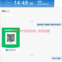 QQ截图20221213144905.png