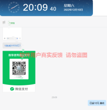QQ截图20221210200951.png