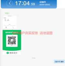QQ截图20221208170508.png